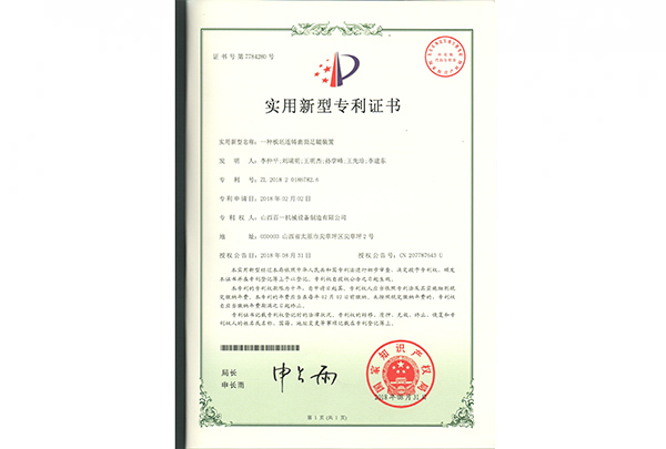 一种板坯连铸曲面足辊装置